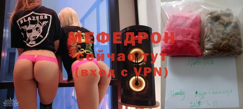 МЯУ-МЯУ VHQ  Пенза 